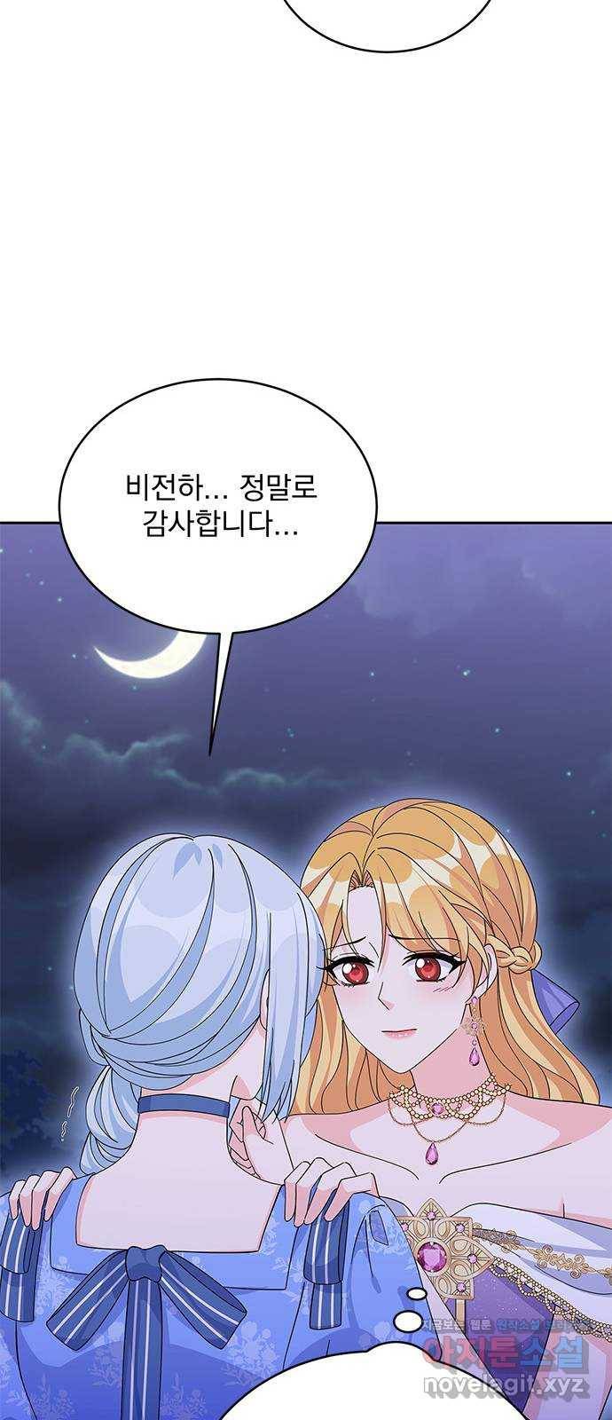 돌아온 여기사 74화 16
