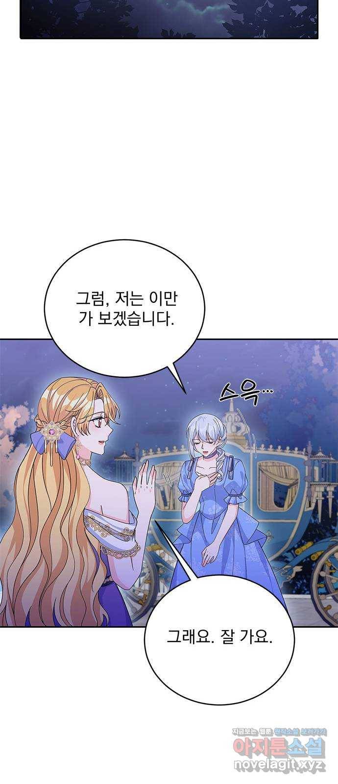 돌아온 여기사 74화 18