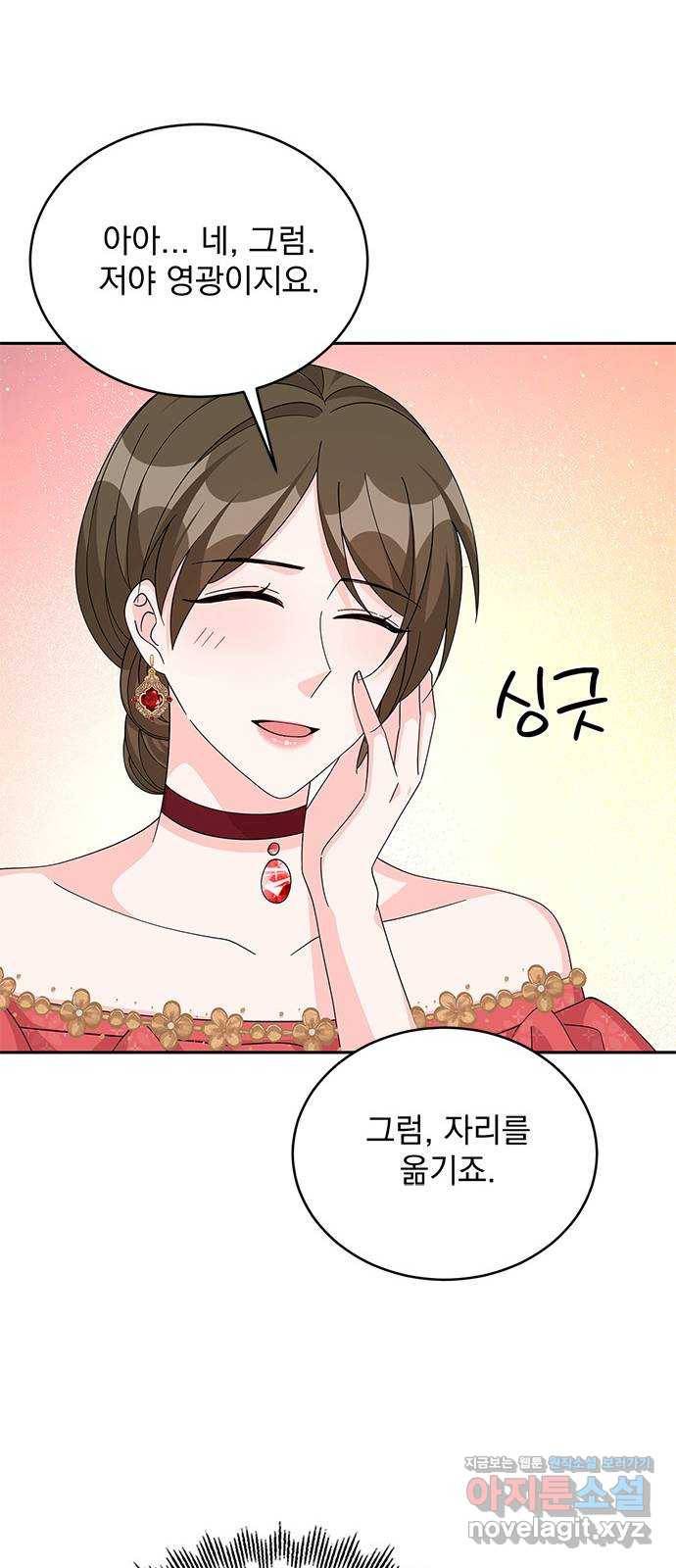 돌아온 여기사 74화 22