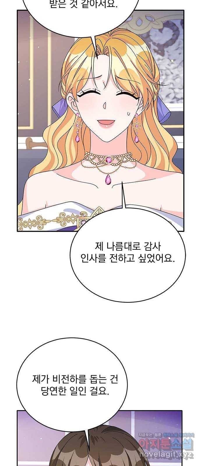 돌아온 여기사 74화 25