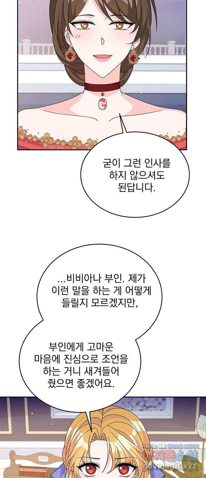 돌아온 여기사 74화 26