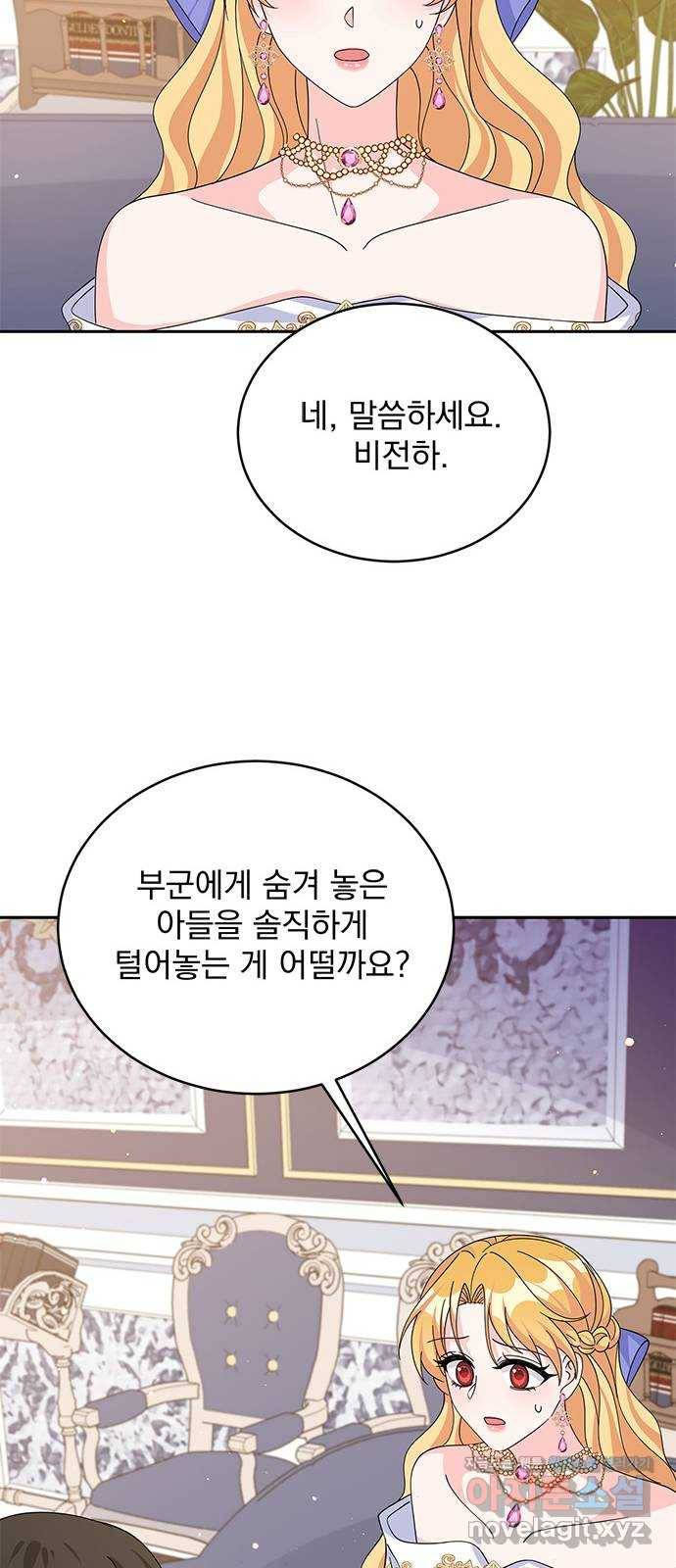 돌아온 여기사 74화 27
