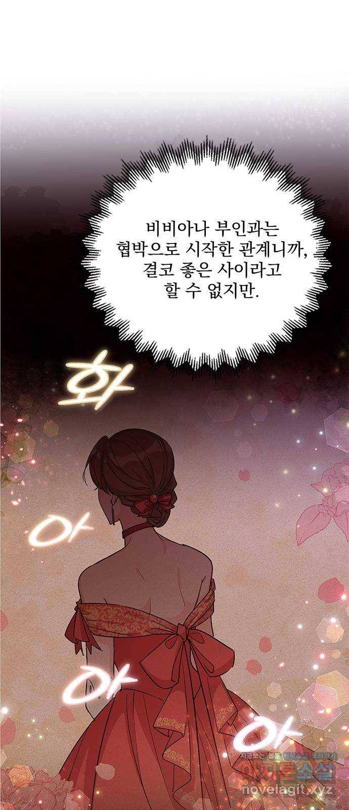 돌아온 여기사 74화 29