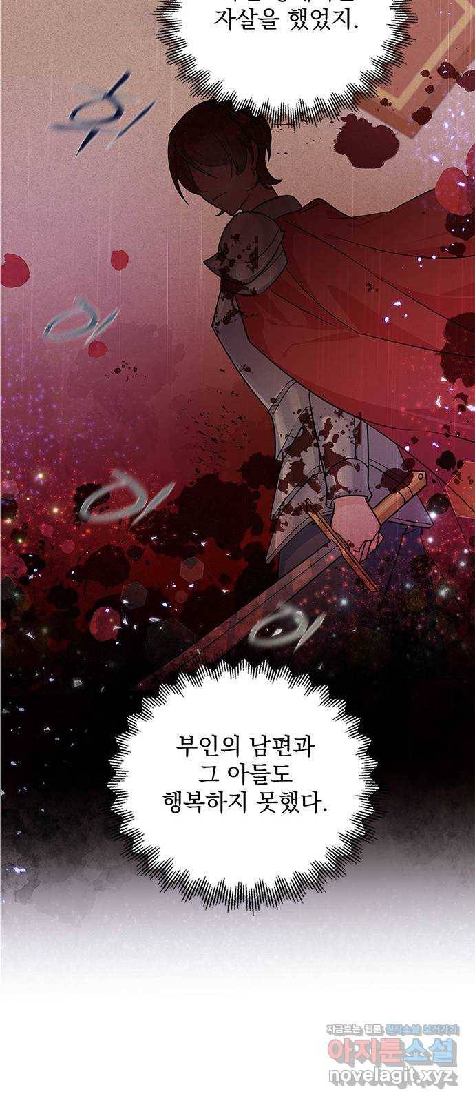 돌아온 여기사 74화 31