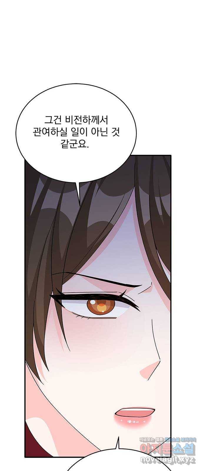 돌아온 여기사 74화 32