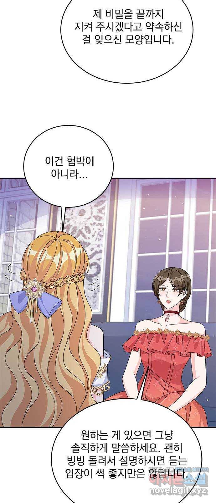 돌아온 여기사 74화 33