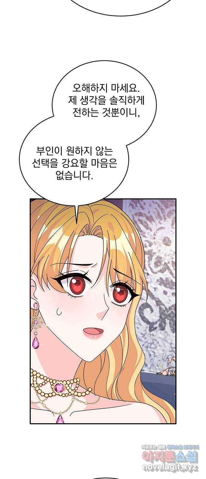 돌아온 여기사 74화 34