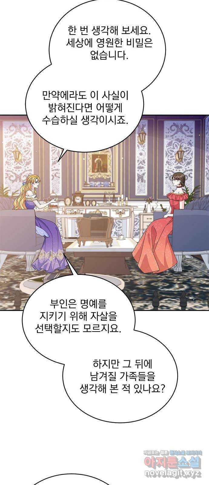 돌아온 여기사 74화 35
