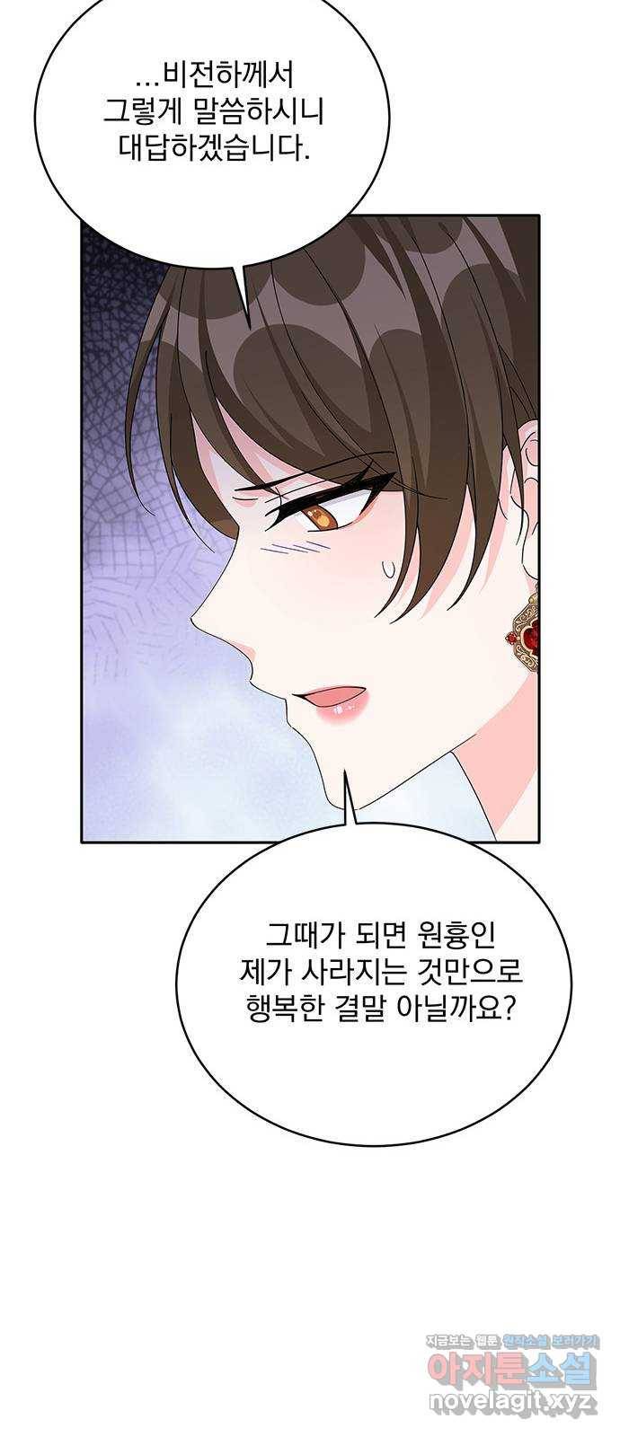 돌아온 여기사 74화 36