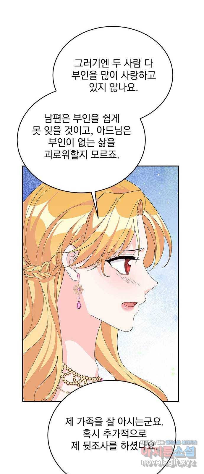 돌아온 여기사 74화 37