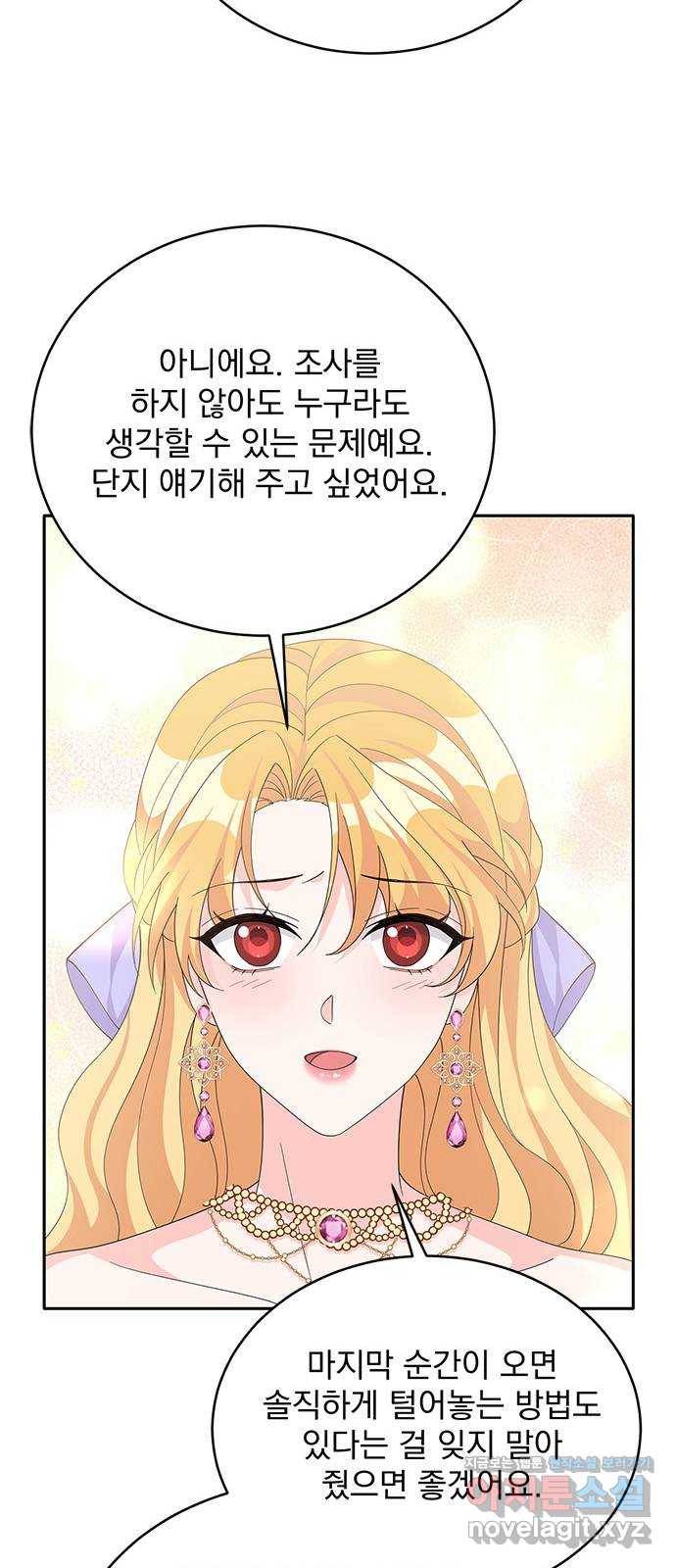 돌아온 여기사 74화 38