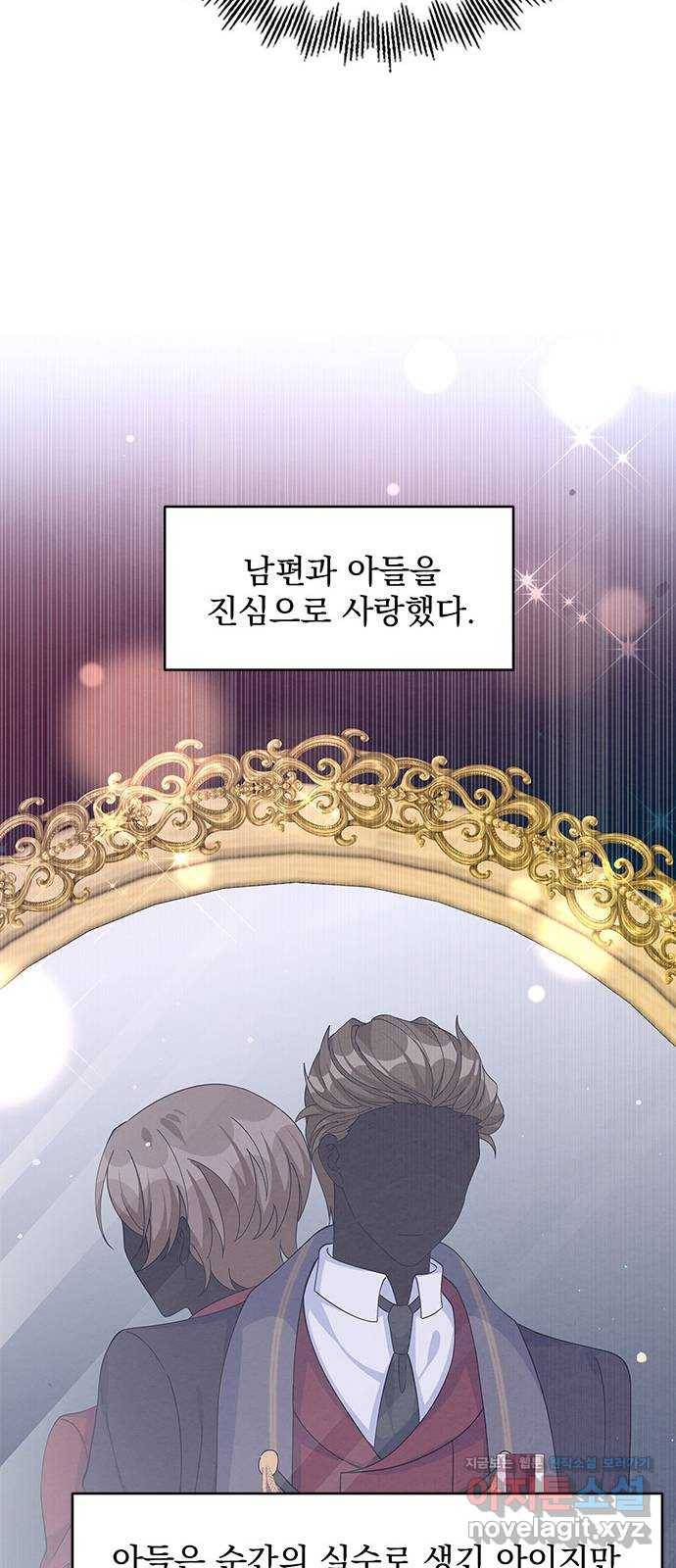 돌아온 여기사 74화 40