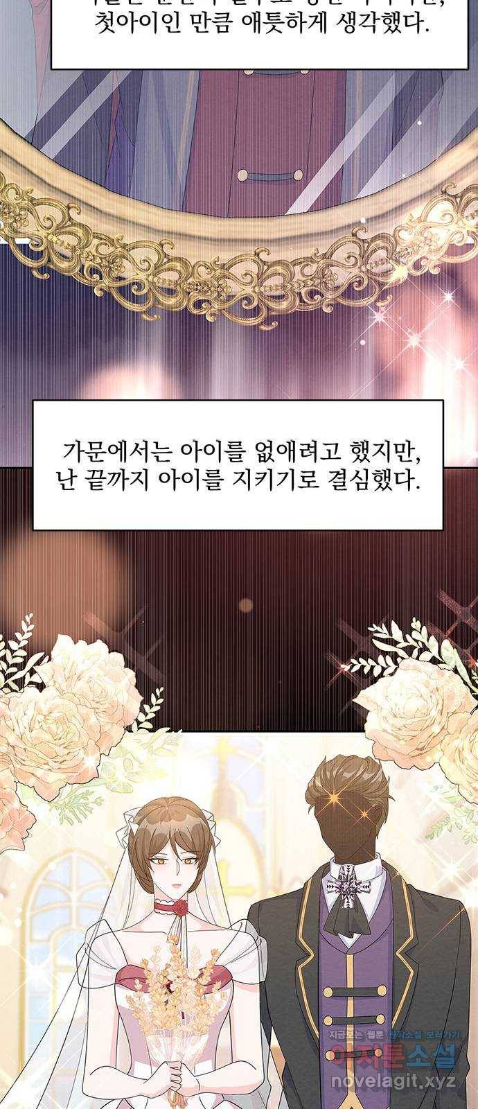 돌아온 여기사 74화 41