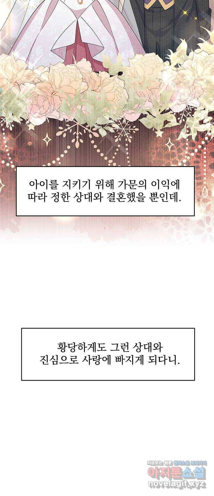 돌아온 여기사 74화 42