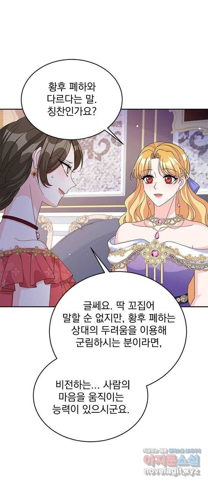 돌아온 여기사 74화 44