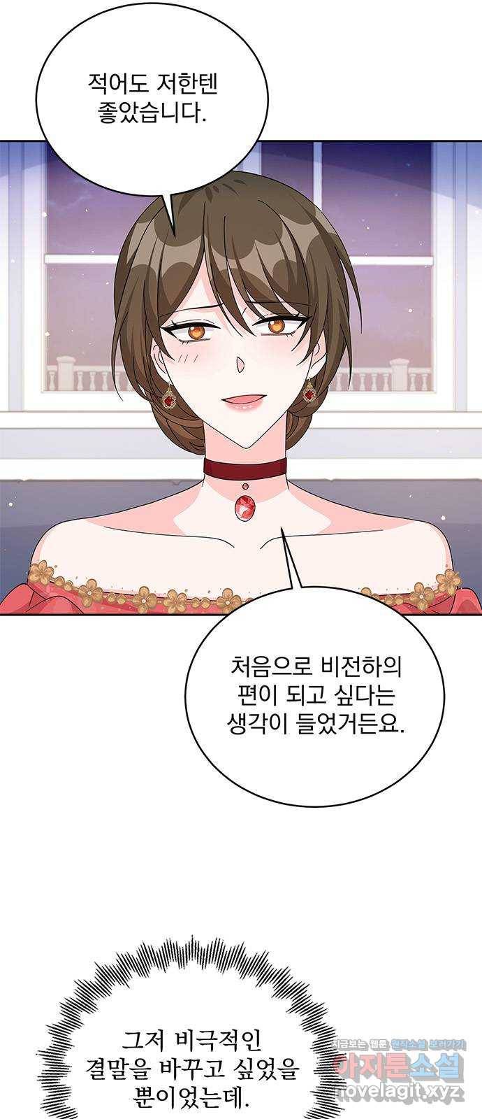 돌아온 여기사 74화 45