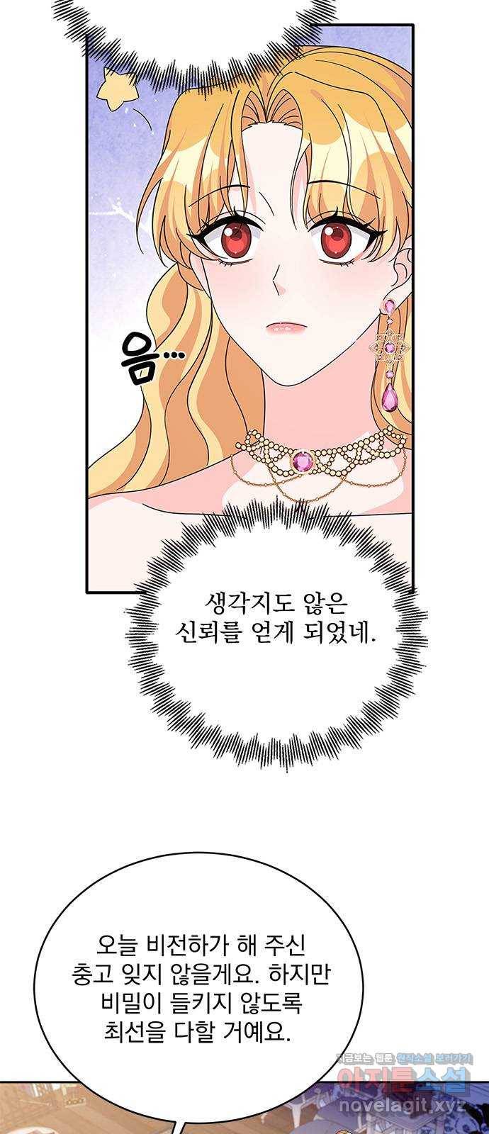 돌아온 여기사 74화 46