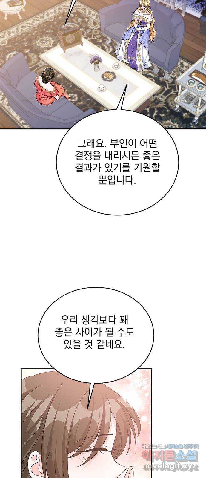 돌아온 여기사 74화 47