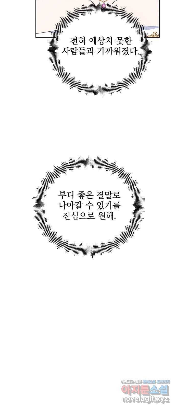 돌아온 여기사 74화 49