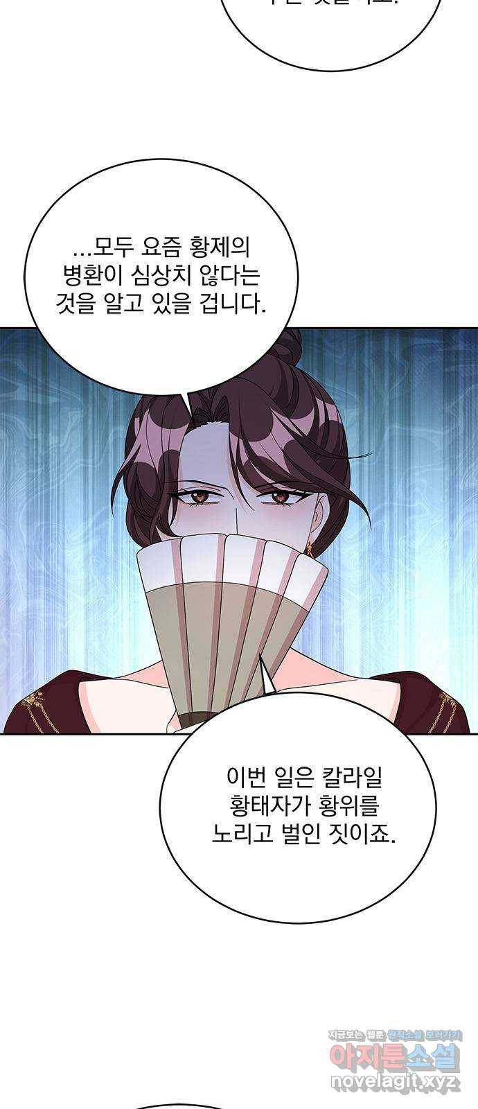 돌아온 여기사 74화 55