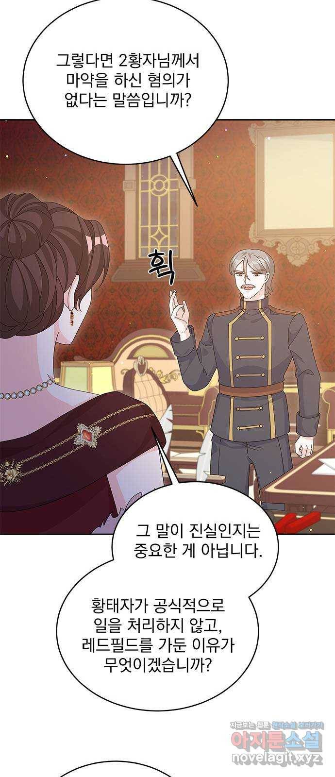 돌아온 여기사 74화 56