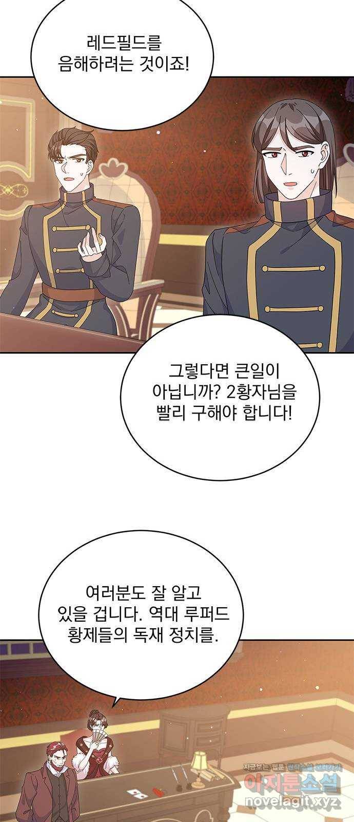 돌아온 여기사 74화 57