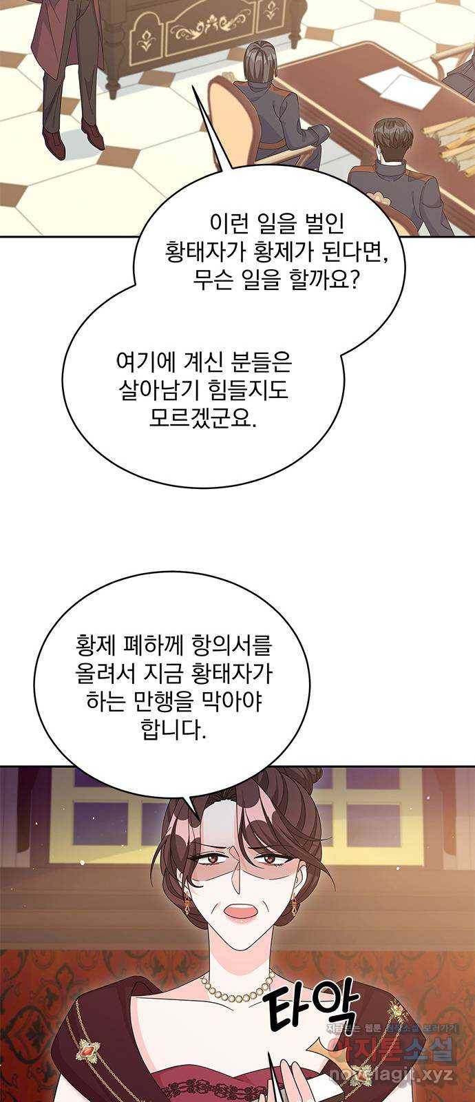 돌아온 여기사 74화 58