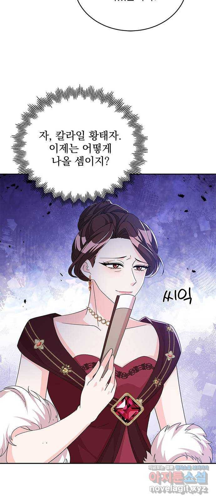 돌아온 여기사 74화 60