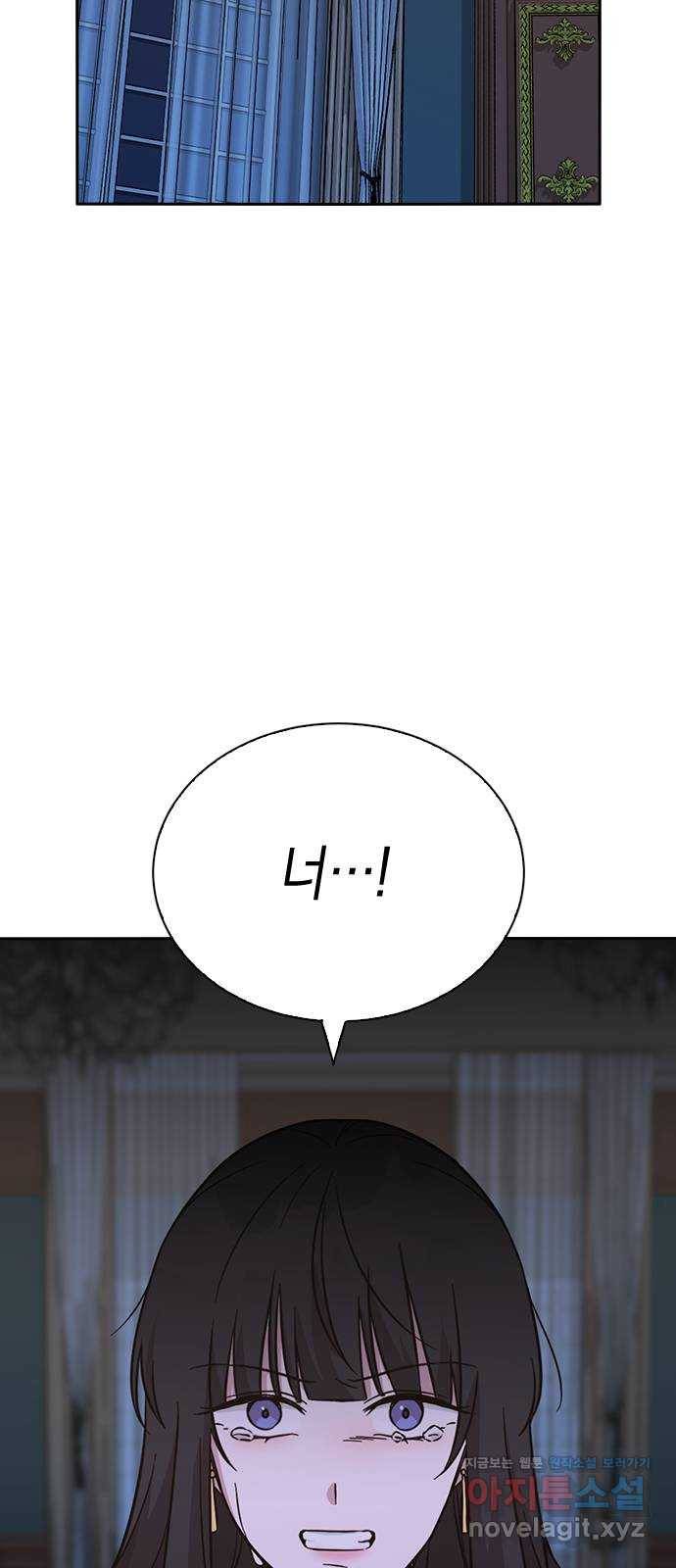 마녀의 심판은 꽃이 된다 46화 2