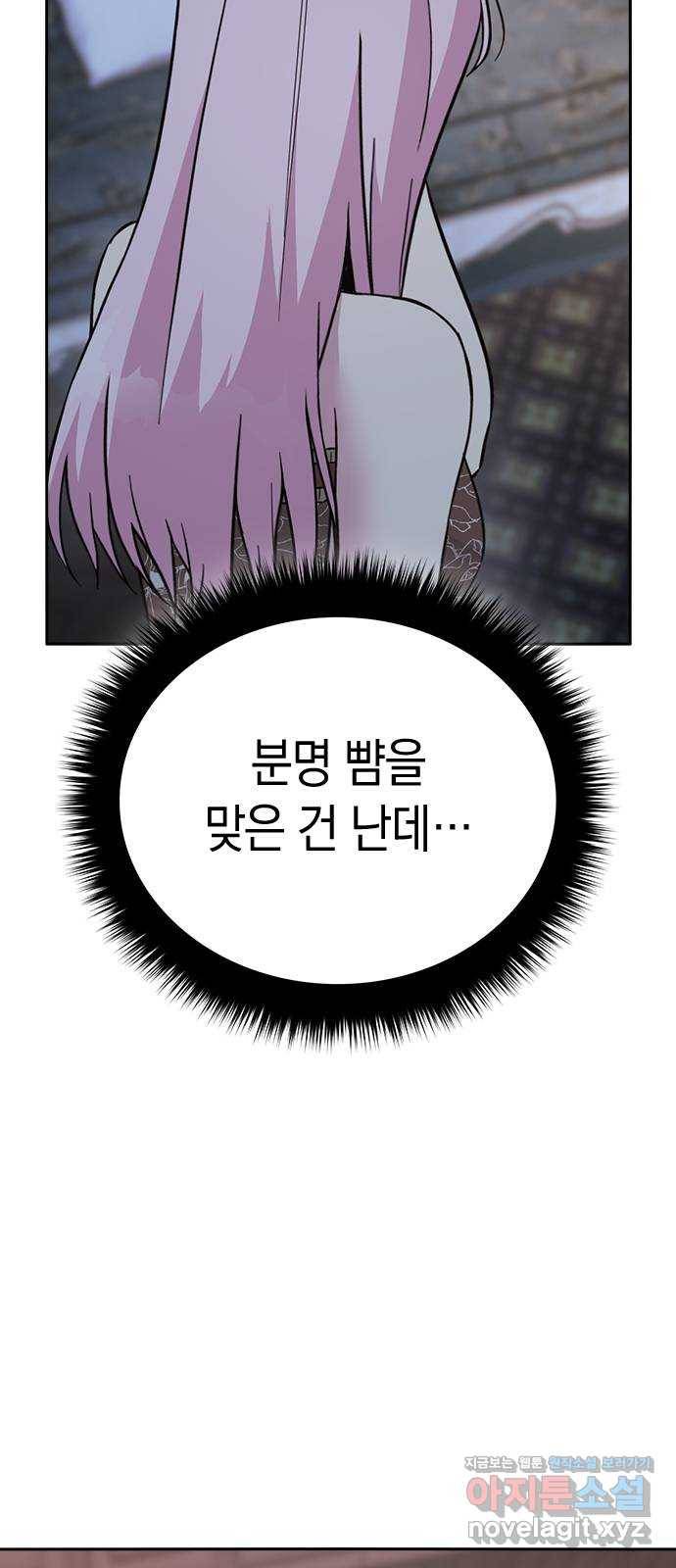 마녀의 심판은 꽃이 된다 46화 7