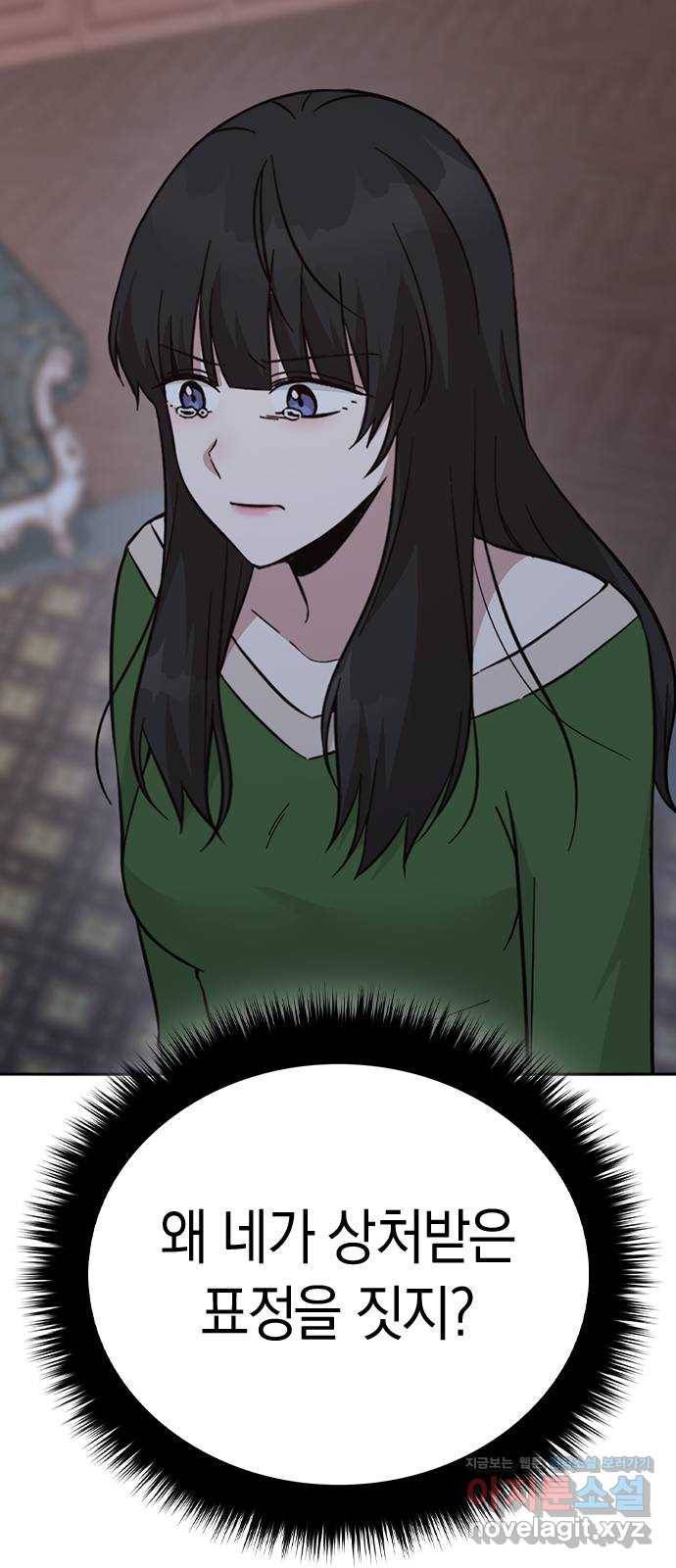 마녀의 심판은 꽃이 된다 46화 8