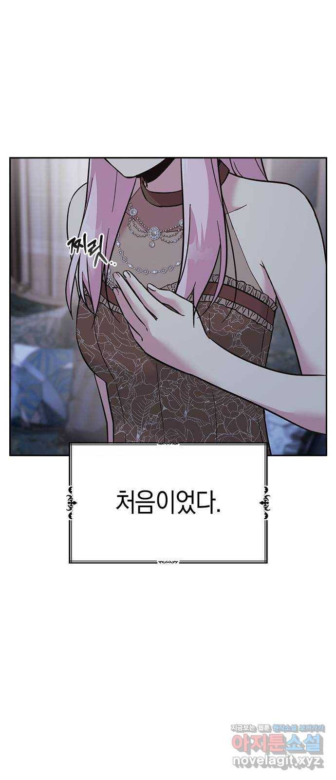 마녀의 심판은 꽃이 된다 46화 10