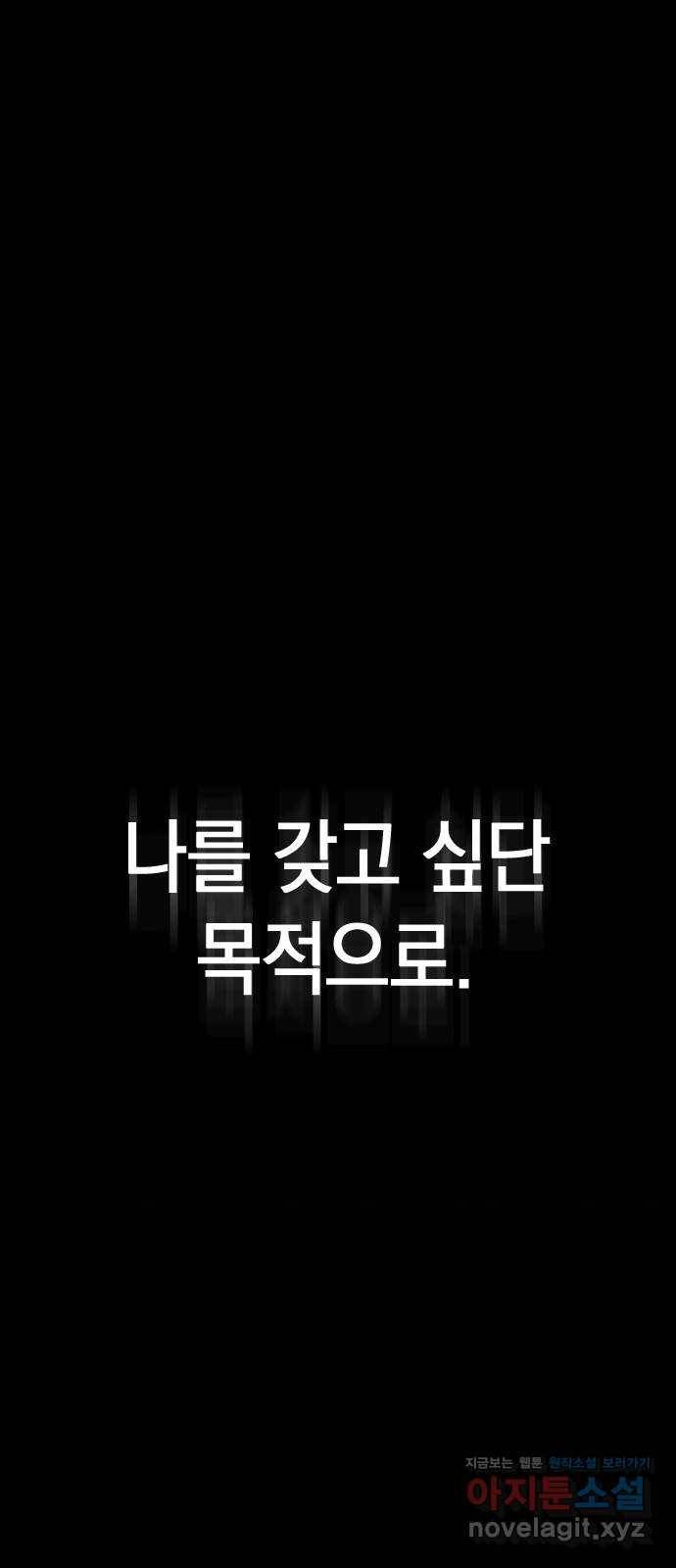 마녀의 심판은 꽃이 된다 46화 16