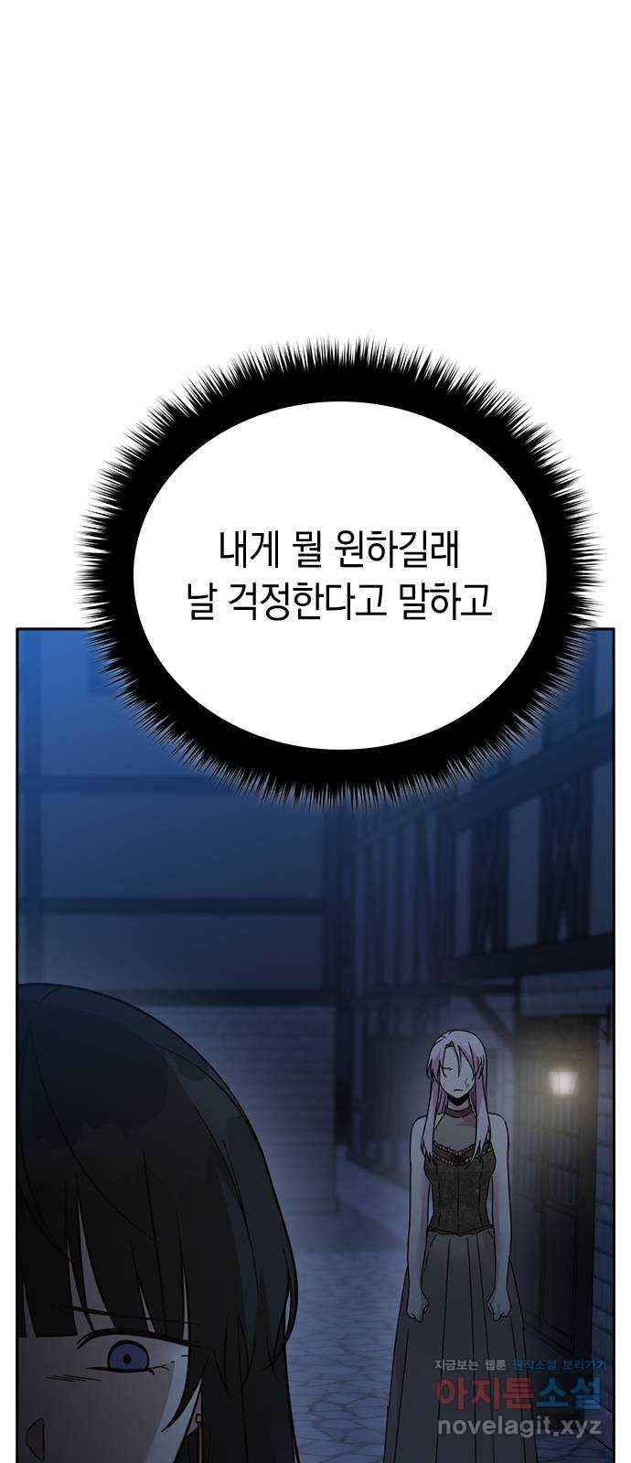 마녀의 심판은 꽃이 된다 46화 20