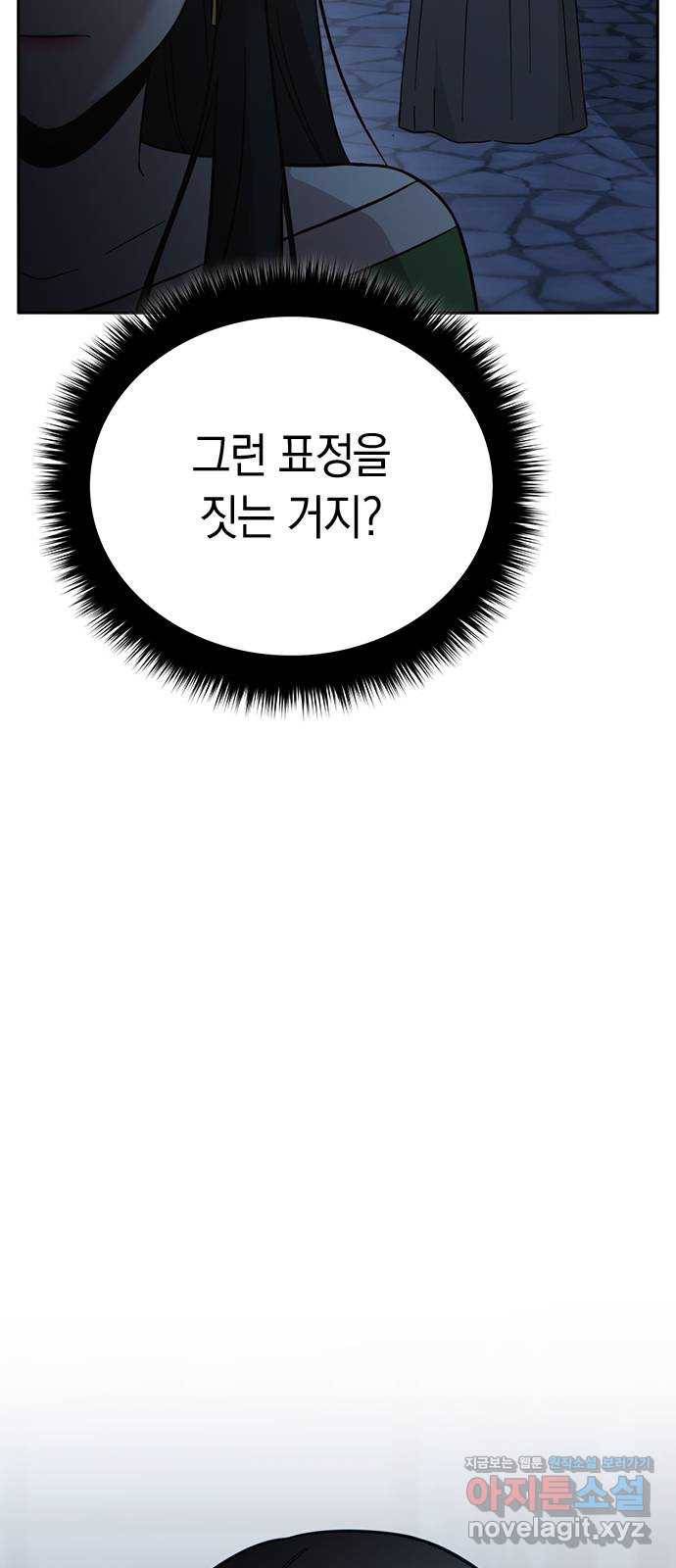 마녀의 심판은 꽃이 된다 46화 21