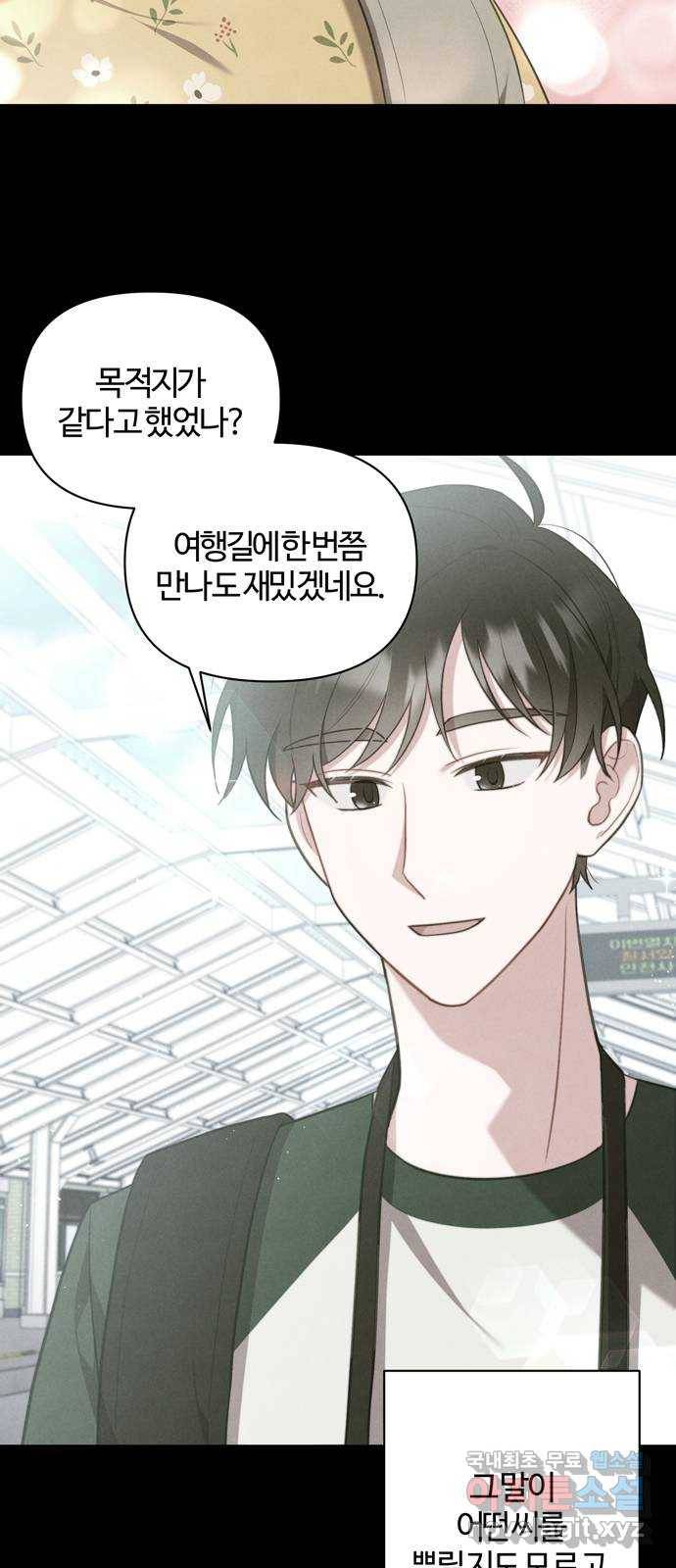 연애의 발견 19화 6