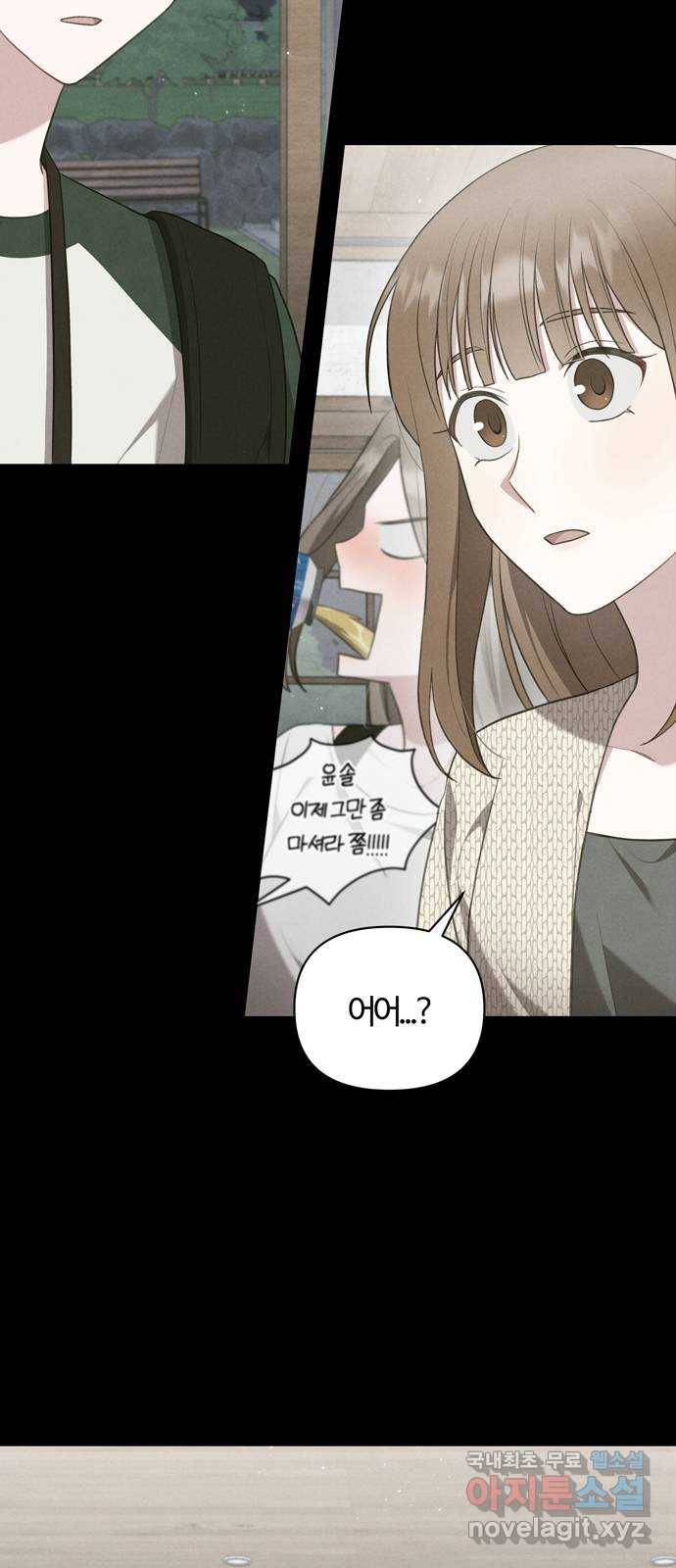연애의 발견 19화 9