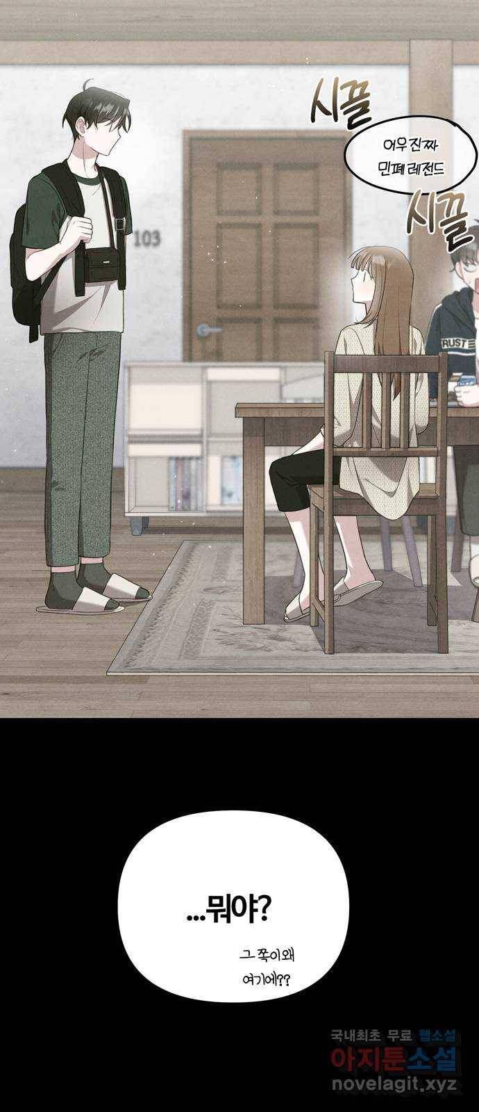 연애의 발견 19화 10