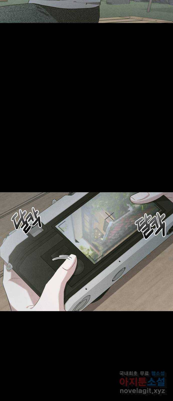 연애의 발견 19화 14