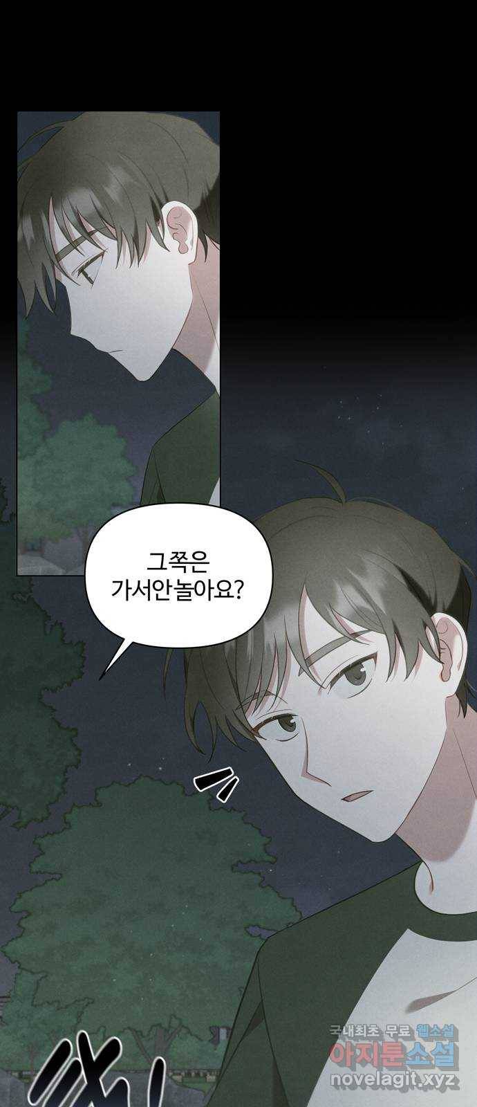 연애의 발견 19화 15