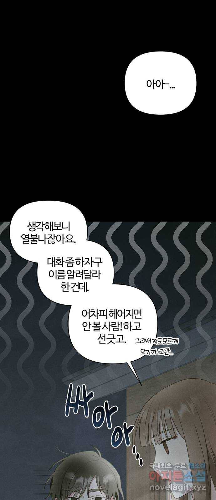 연애의 발견 19화 20