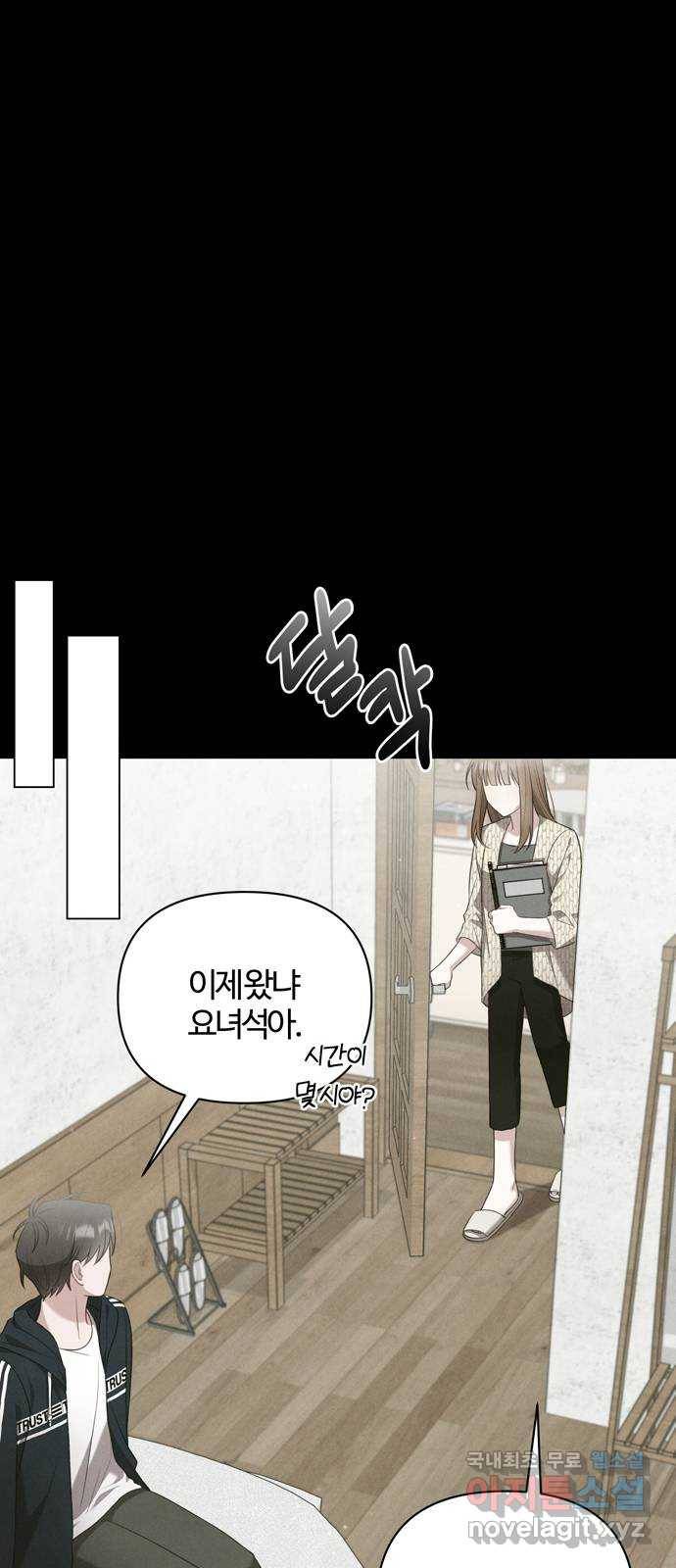 연애의 발견 19화 28