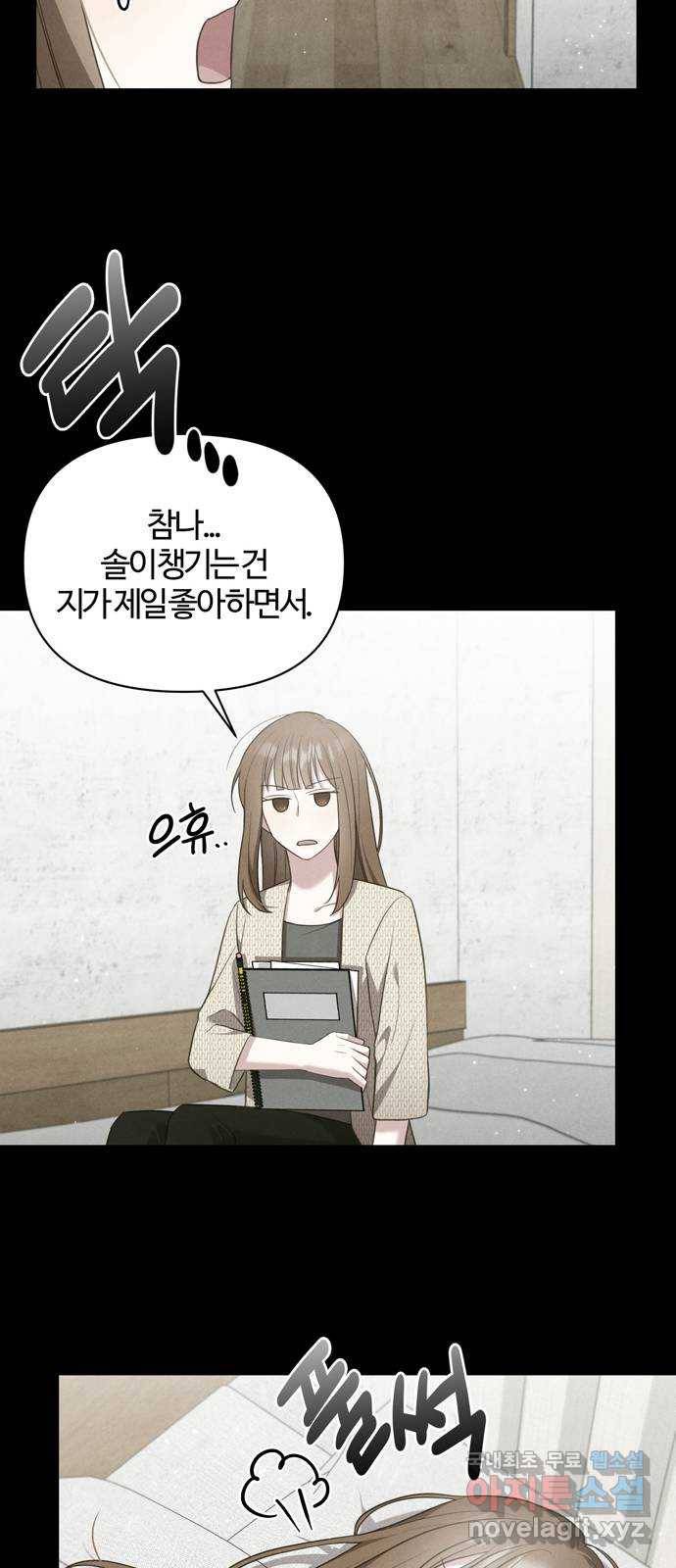 연애의 발견 19화 36