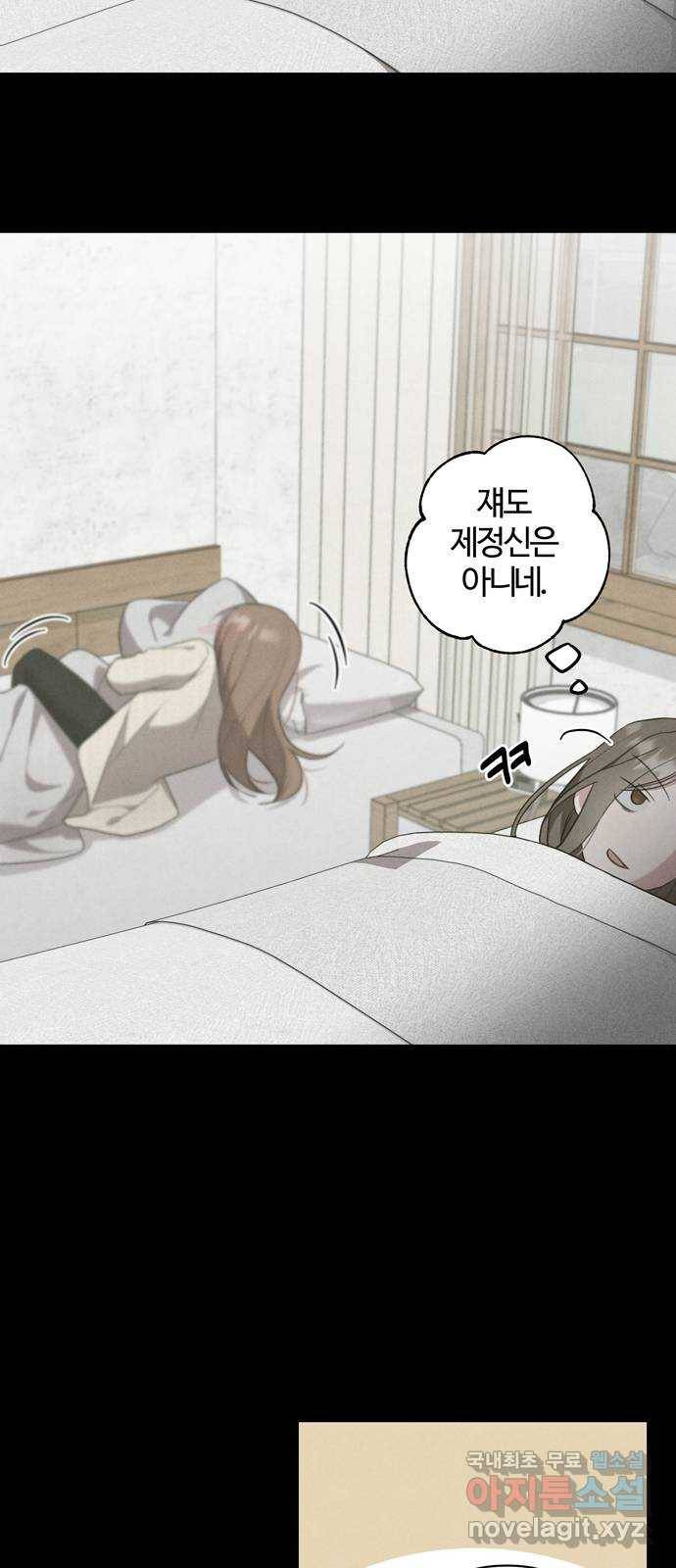 연애의 발견 19화 40