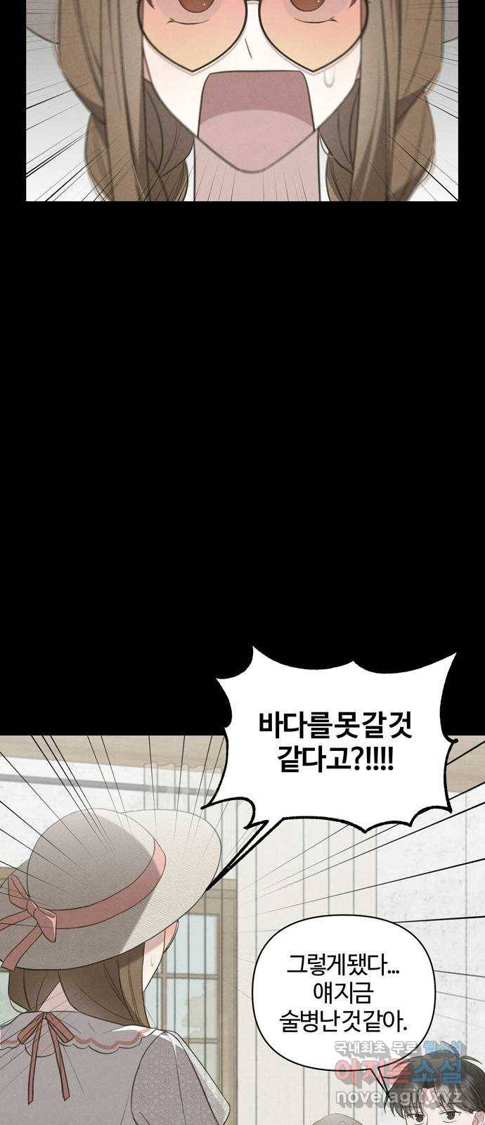 연애의 발견 19화 43