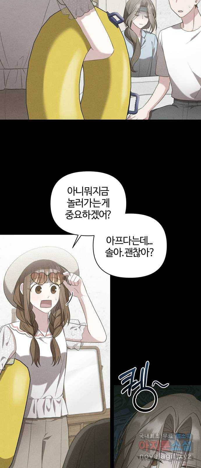 연애의 발견 19화 44