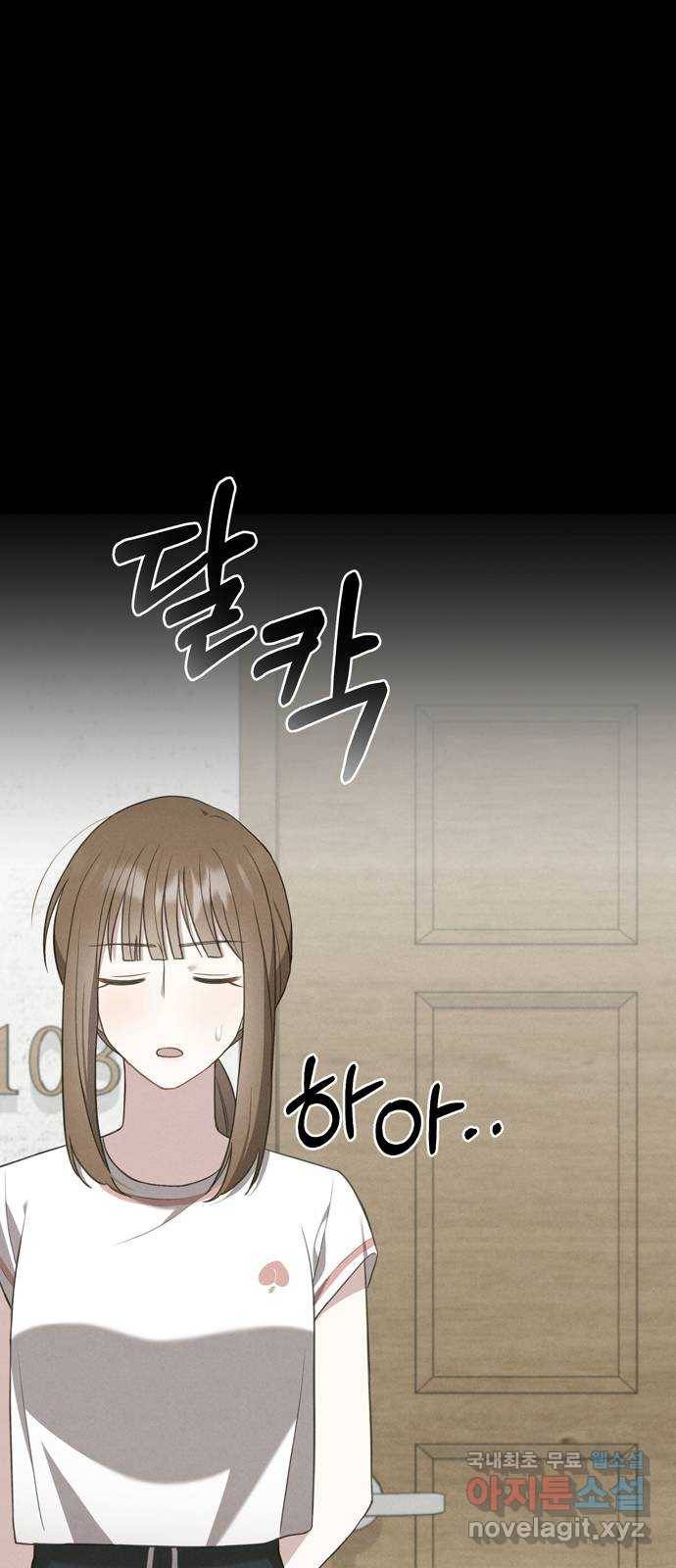 연애의 발견 19화 46