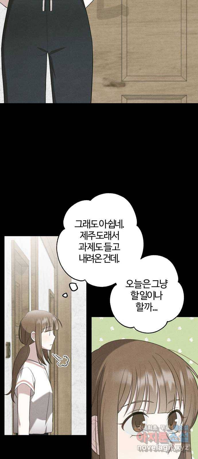 연애의 발견 19화 47