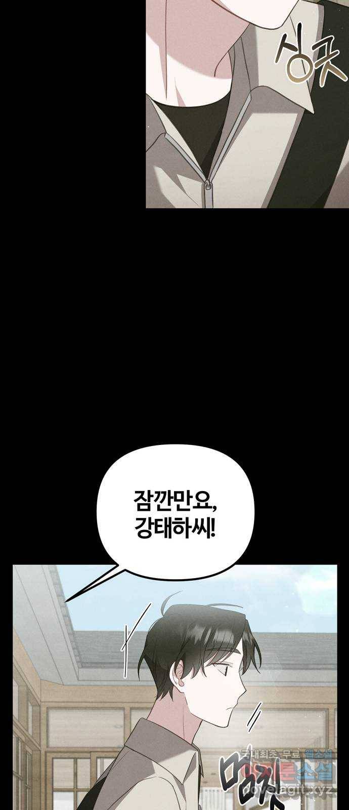 연애의 발견 19화 53