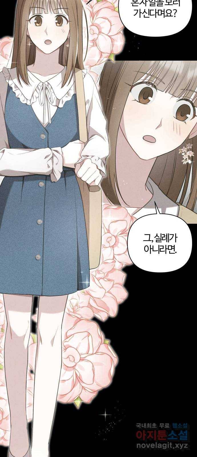 연애의 발견 19화 55